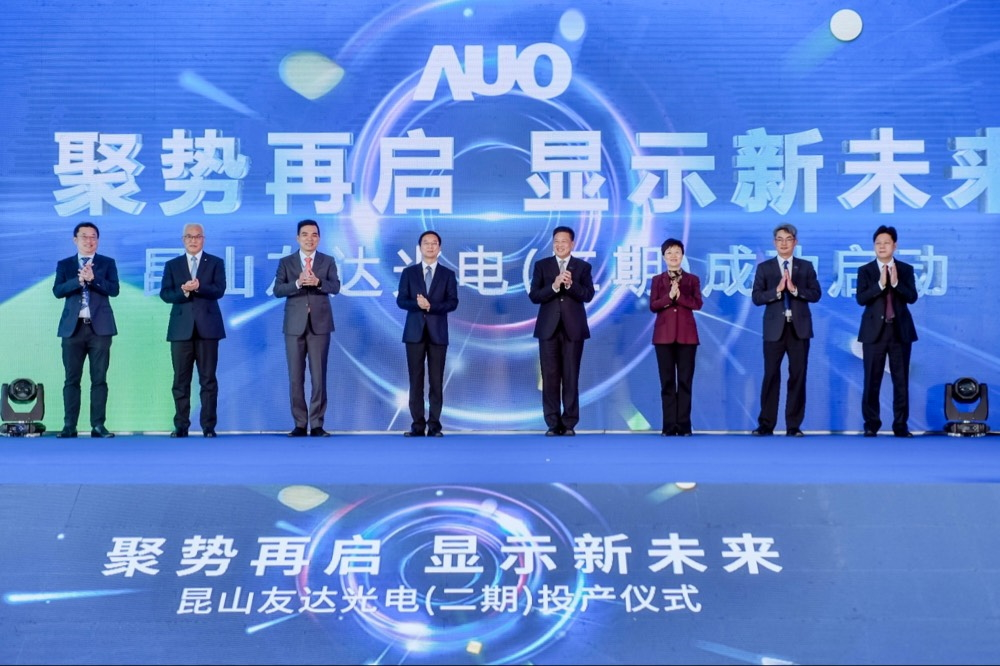 AUO Kunshan sixth generation LTPS phase II officially put into production